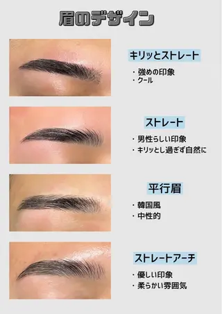 メンズ アイブロウ Mode!? 新宿西口店《メンズ眉毛サロン》所属・Mode!? 新宿西口店の眉毛・アイブロウイメージ