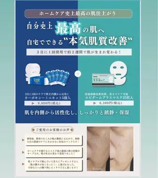 〈etre〉トータルビューティーサロン所属・etre - 韓国肌管理 -のエステ・リラクイメージ