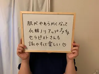 高須 咲和子のエステ・リラクイメージ