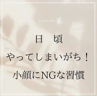 小顔と ヘッドスパのお店のエステ・リラクイメージ