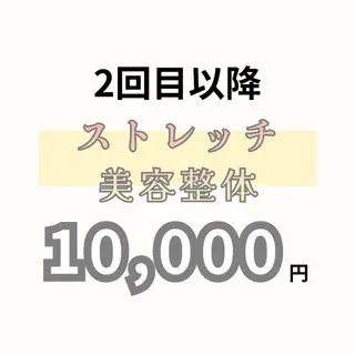 美容整体×ストレッチ /美ボディ/下田のエステ・リラクイメージ