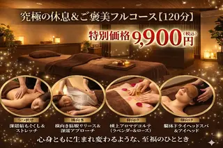 リラクゼーションサロンひとは所属・菅原 朋美のエステ・リラクイメージ