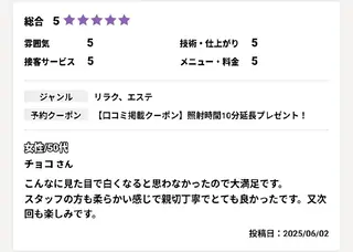 セルフホワイトニングビューティー三川店所属・中村 江梨香のその他イメージ