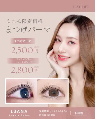 マツエク・マツパ LUANA ルアナのマツエク・マツパデザイン