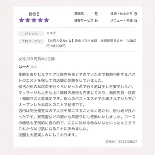 バスト専門Kiana 風のエステ・リラクイメージ