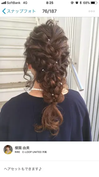 ロング ヘアアレンジ 榎園 由美のヘアスタイル