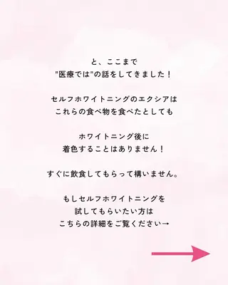 セルフホワイトニング エクシア大曽根店のその他イメージ