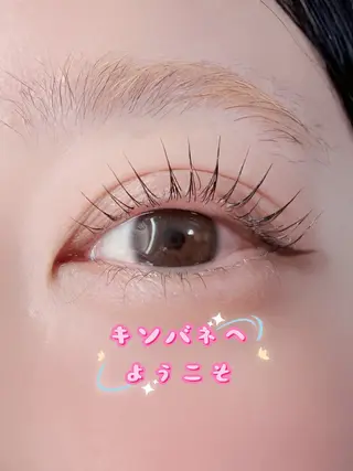 パーマ キンバネ・サロン 高田馬場店のマツエク・マツパデザイン