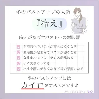 【バスト専門店 】 Kiana のエステ・リラクイメージ