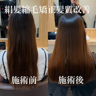 ロング attrait南堀江所属・KAISEI髪質改善 /縮毛矯正のヘアスタイル