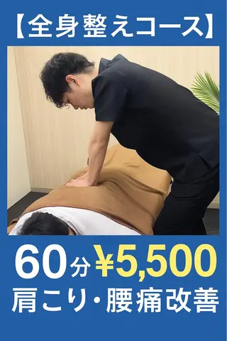 ショート W2鍼灸整骨院 CORILABOのエステ・リラクイメージ