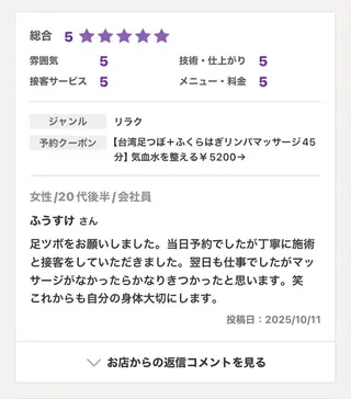 フェアリーテイル marieのエステ・リラクイメージ