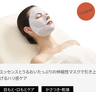 POLAルシアス店 　髙宗のエステ・リラクイメージ