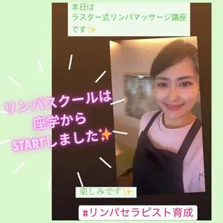 煌めき輝き⭐︎ 浄化リンパ専門のエステ・リラクイメージ