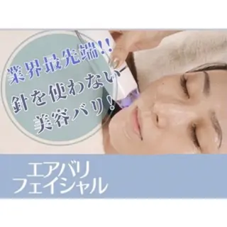 《 肌質改善 》 addissimoのエステ・リラクイメージ