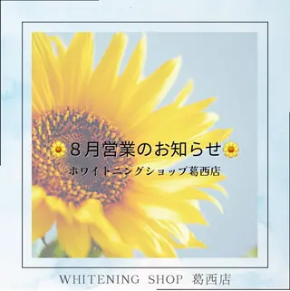 メンズ ホワイトニング ショップ葛西店のその他イメージ