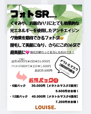 LOUISE.／脱毛所属・LOUISE. ／脱毛のエステ・リラクイメージ