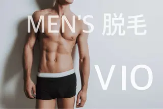 メンズ まつもと いつきのエステ・リラクイメージ