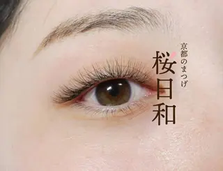 マツエク・マツパ 京都のまつげ桜日和 小島美桜のマツエク・マツパデザイン