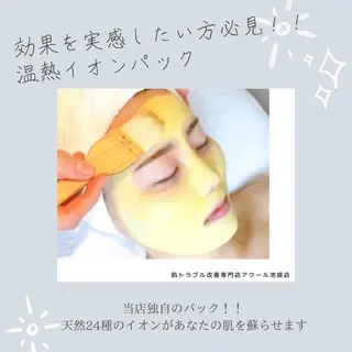 🔥3か月で肌革命 🔥ニキビ専門店のエステ・リラクイメージ