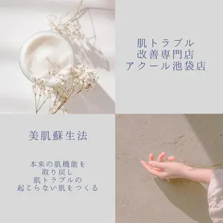 ニキビ特化型エステ 🍓最短で肌質改善のエステ・リラクイメージ