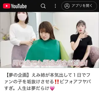 Beauty produce salon わたしいろ所属・パーソナルカラー/ メイクレッスン/みきのその他イメージ