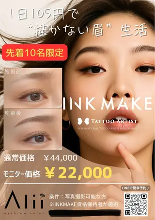 アイブロウ Alii所属・Alii はるきの眉毛・アイブロウイメージ