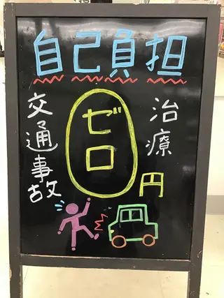 まごころ鍼灸整骨院所属・まごころ鍼灸整骨院 京王堀之内院のエステ・リラクイメージ