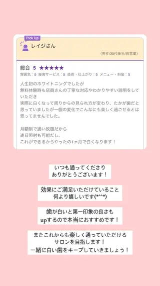 セルフホワイトニング エクシア大曽根店のその他イメージ