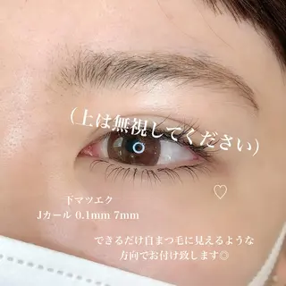 マツエク・マツパ Lino. SONOKOのマツエク・マツパデザイン