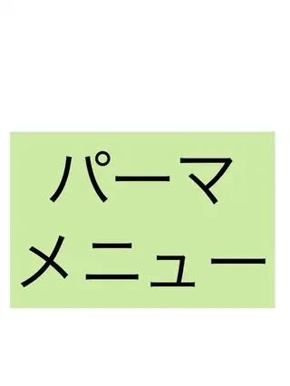 サンテヴィスタ　本八幡店所属・中根　いち 美髪を作るプロのヘアスタイル