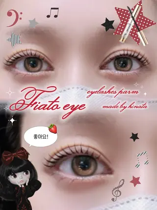 マツエク・マツパ Fiato Hinataのマツエク・マツパデザイン