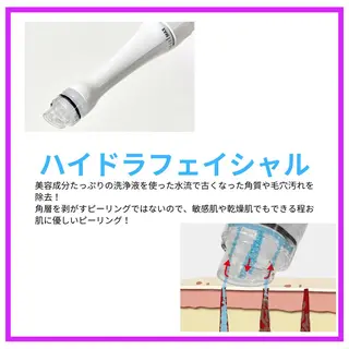 小顔・ツルツル素肌 ハリステリアのエステ・リラクイメージ