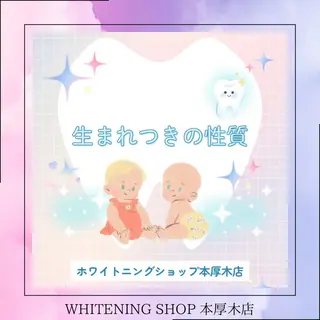 メンズ ホワイトニング ショップ本厚木のその他イメージ