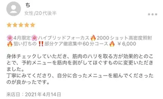 BELINDA銀座店 ✨痩身エステサロン✨のエステ・リラクイメージ