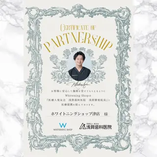 ホワイトニングショップ津店所属・ホワイトニング ショップ津店のその他イメージ