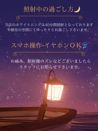 ホワイトニングショップ伊丹店所属・ホワイトニング ショップ伊丹店のその他イメージ