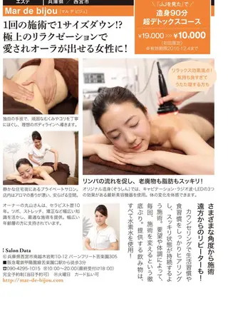 ショート カラー パーマ ヘアアレンジ ネイル マツエク・マツパ さくら夙川【徒歩3分 】丸山裕美のエステ・リラクイメージ