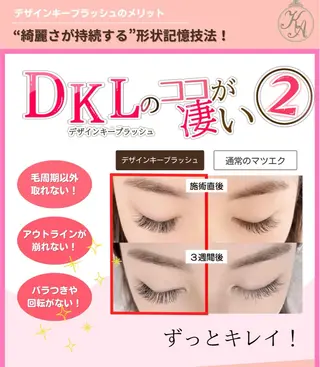 マツエク・マツパ サロンデアトリエ 愛沙花のマツエク・マツパデザイン