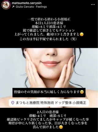 松本 昌也のエステ・リラクイメージ