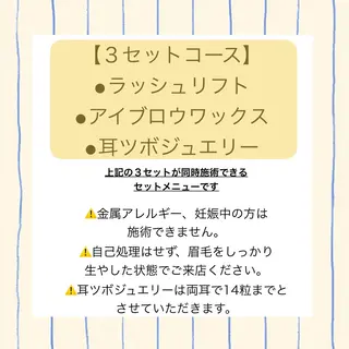 芦澤 愛のマツエク・マツパデザイン