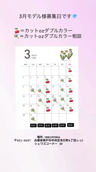 ミディアム カラー UNBIRTHDAY ゆづみのヘアスタイル