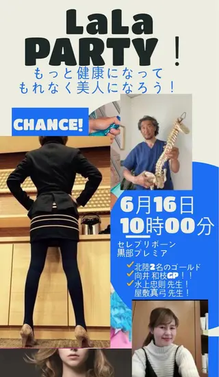 セレブリボーンパッシブタウン　プレミア所属・目澤 幸代のその他イメージ