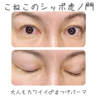 マツエク・マツパ くびれ作り専門サロン こねこのシッポ虎ノ門のエステ・リラクイメージ