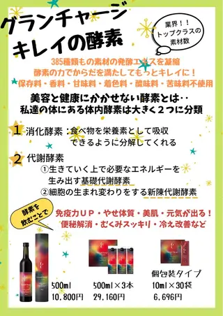 POLA上野芝所属・POLA上野芝店 井上のエステ・リラクイメージ