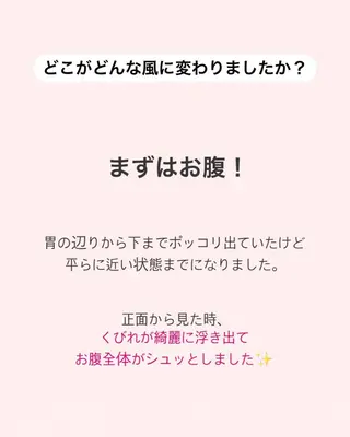 産後ダイエット−9㎏ Pourvous結衣のエステ・リラクイメージ