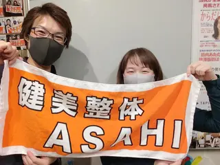 健美整体 ＡＳＡＨＩ【アサヒ】のエステ・リラクイメージ