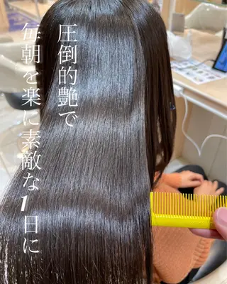 ロング 縮毛矯正、髪質改善／ 松田 龍之介のヘアスタイル