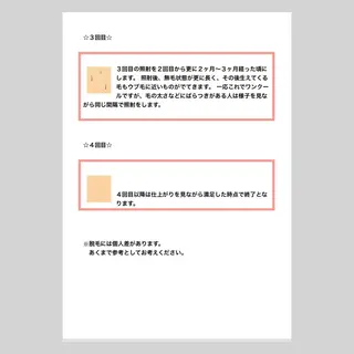 都度払い脱毛⭐️ 脱毛サロンMIRACのエステ・リラクイメージ