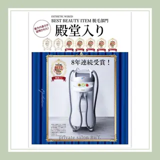 private salon Rii'f.所属・private sa lon Rii'f.のエステ・リラクイメージ